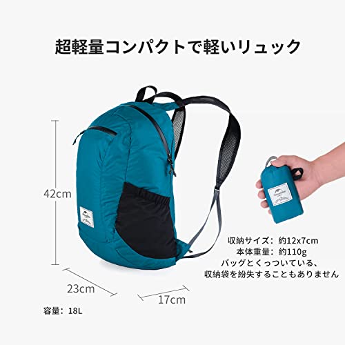 [Naturehike] 公式ショップ 登山バッグ リュックサック バックパック 防水バッグ 軽量バッグ 撥水加工 アウトドア ハイキング 通学 旅行 男女兼用 かばん収納袋付き (ブルー-18L)の詳細・まとめ 画像