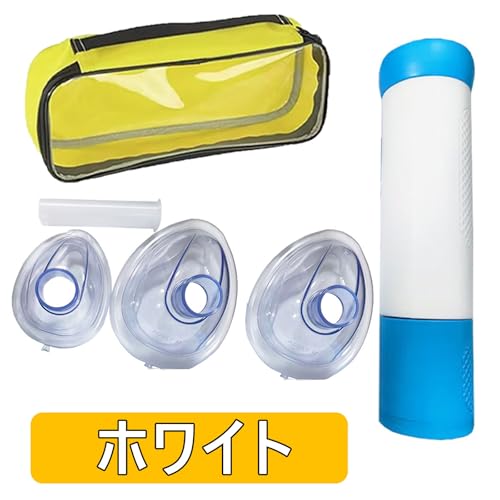 窒息吸引器 窒息救助装置 子供と大人用 マスク2枚付き 応急処置 窒息防止ツール 窒息吸引機 ポータブル 緊急装置 短い吸引時間 窒息マスク 家庭 オフィス 作業用 旅行 救急キット 非医療機器 訓練用 応急処置用品 (ホワイト+収納袋)の詳細・まとめ 画像