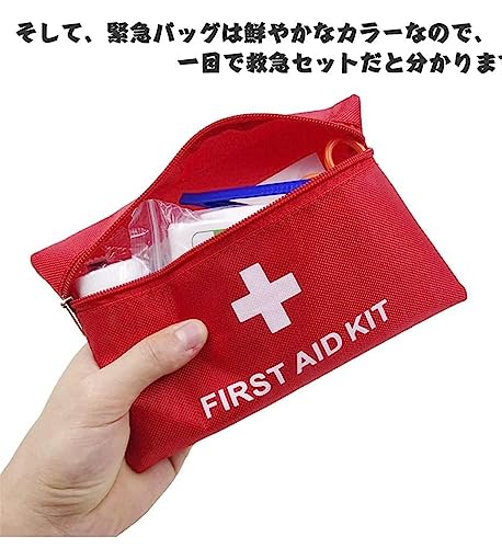 救急セット 携帯用救急箱 13種類緊急セット ファーストエイドキット 緊急応急 防災 医療 外傷/応急処置/登山/アウトドア/旅行/出張/地震/ホーム救急キット 非常時用の特徴・詳細 画像