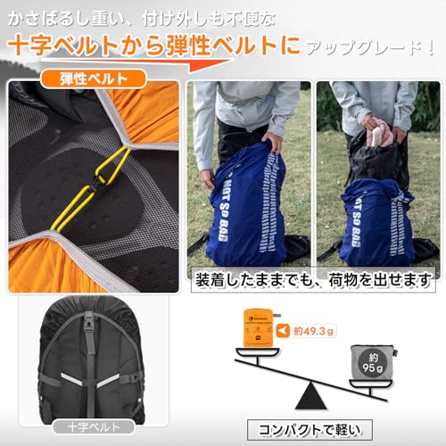 [HIKEMAN] リュックカバー ザックカバー レインカバー 防水カバー 高耐水 超軽量 風飛び防止 盗難防止 一体型の収納袋 30-40L適用 登山 自転車 通勤 通学 アウトドア 梅雨対策 5カラー (アーミーグリーン, M)の詳細・まとめ 画像