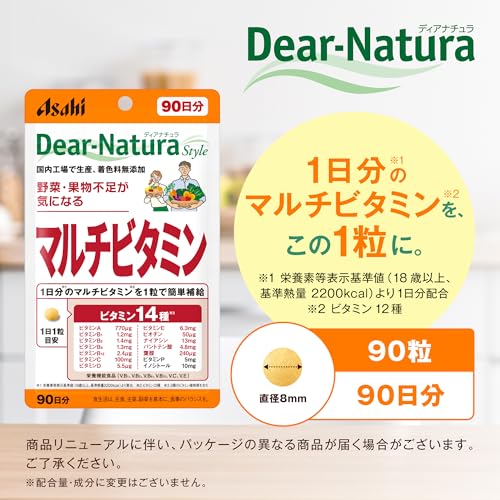 ディアナチュラスタイル マルチビタミン 90粒(90日) アサヒ サプリ Dear-Natura 国内工場で生産 1日1粒粒 パウチの詳細・まとめ 画像