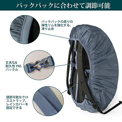 [Unigear] 2019全新版 リュックカバー レインカバー 雨よけ ザックカバー 防水カバー ２倍以上の防水 耐水圧5000mm 夜間反射 アウトドア 通勤 通学 梅雨対策 収納袋一体化 超軽量 5カラー 5サイズ 15L-80L (M:30-40L, グレー)の特徴・詳細 画像