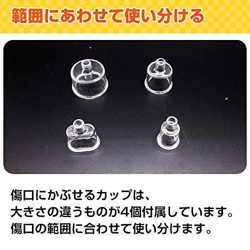 Fkstyle 【注射器型・4種カップ付】ポイズンリムーバー 毒吸引器 強力吸引 応急処置 注射器型デザイン 携帯用 ４つのサイズの吸引カップ付属 アウトドア/キャンプ/登山/防災/家庭用常備品 専用ケース付き [並行輸入品]の特徴・詳細 画像