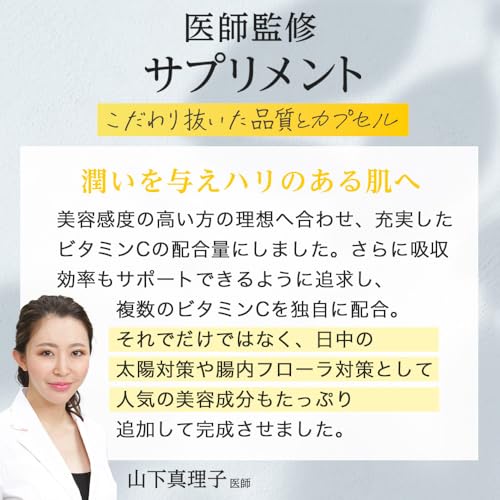 キテン リポソームビタミンC サプリメント 2000mg 特許成分配合 マルチビタミン 超吸収 医師監修 日本製 KITEN 120粒 30日分の特徴・詳細 画像