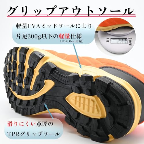 [モズ] メンズ トレッキングシューズ スニーカー 防水 軽量 撥水 グリップソール クッションインソール 靴 2277A (オレンジ, 27.0 cm)の特徴・詳細 画像