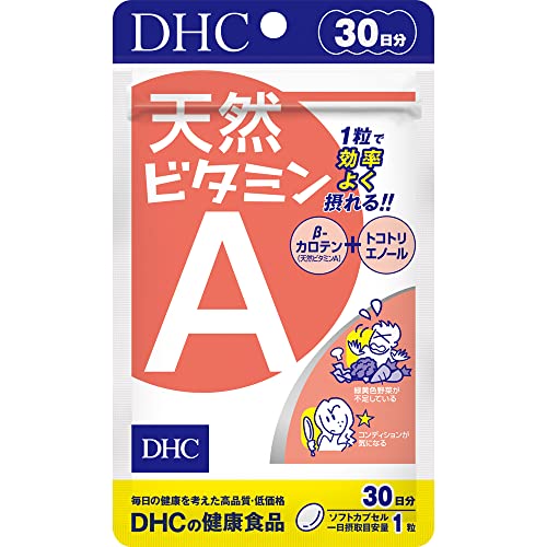 DHC 天然ビタミンA 30日分[ヘルスケア&ケア用品] 1