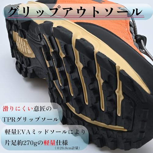 [モズ] トレッキングシューズ ローカット メンズ スニーカー 軽量 防水 撥水 防滑 ハイキング ウォーキング クイックレース 靴 5270 (オレンジ, 26.5 cm)の特徴・詳細 画像