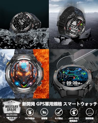 スマートウォッチ【2024年新設計 時計にGPS内蔵 軍用規格 替えバンド付き】スポーツウォッチ 耐衝撃 コンパス搭載 Bluetooth5.3通話 1.45インチ大画面 腕時計 15日間ロングバッテリー 100+運動モード 文字盤DIY 振動と着信音設定 高度計 気圧計 腕時計 1ATM防水 Lineなど通知 天気 ゲーム 音声アシスタント 歩数計 iPhone アンドロイド対応 日本語説明書の特徴・詳細 画像