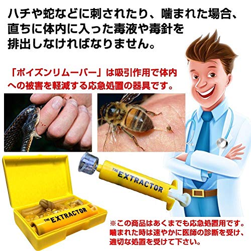 Fkstyle 【注射器型・4種カップ付】ポイズンリムーバー 毒吸引器 強力吸引 応急処置 注射器型デザイン 携帯用 ４つのサイズの吸引カップ付属 アウトドア/キャンプ/登山/防災/家庭用常備品 専用ケース付き [並行輸入品]の特徴・詳細 画像