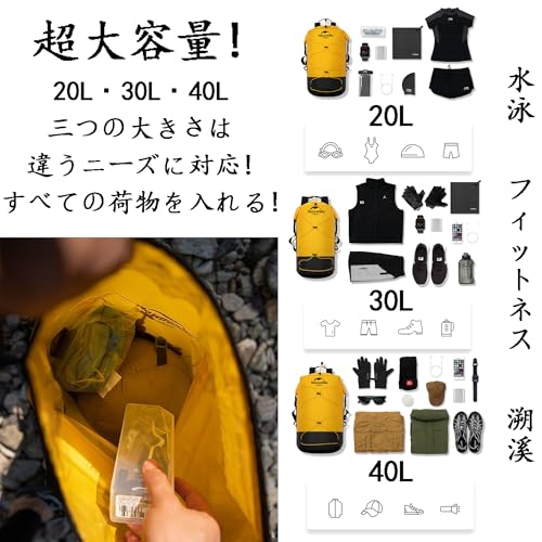 Naturehike 防水バッグ IPX6 耐磨耗 外掛け乾湿分離 20/30/40L大容量 TPU防水コーティング 通気 撥水加工 超軽量 快適な背負い体験 携帯便利 多機能 溯溪 アウトドア 通学 ハイキング 水泳 運動 旅行 男女兼用 バックパック 登山バッグ リュックサック 軽量 かばん(30L, イエロー)の特徴・詳細 画像