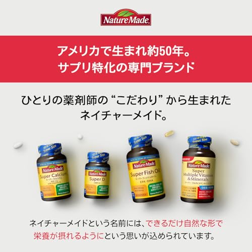 NATUREMADE(ネイチャーメイド) 大塚製薬マルチビタミン 100粒 100日分の詳細・まとめ 画像