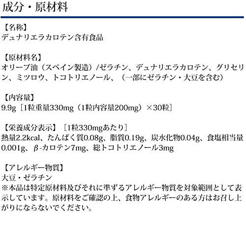 DHC 天然ビタミンA 30日分[ヘルスケア&ケア用品]の特徴・詳細 画像