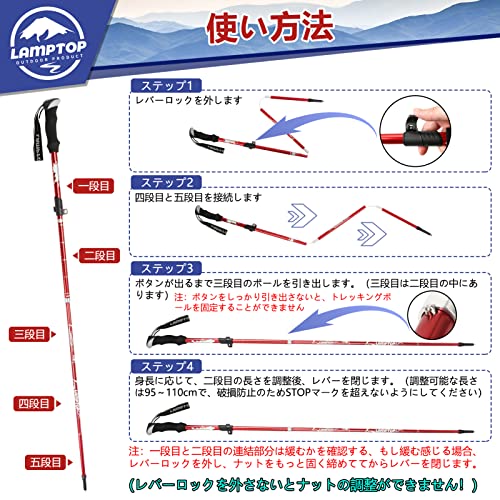【雑誌掲載】LAMPTOP トレッキングポール 登山ストック 折りたたみ式 軽量A7075アルミ製 250g 1本 95~110cm調節可能 コンパクト ウォーキングポール 収納ケース&付属品付き 男女兼用 1本 (レッド)の特徴・詳細 画像
