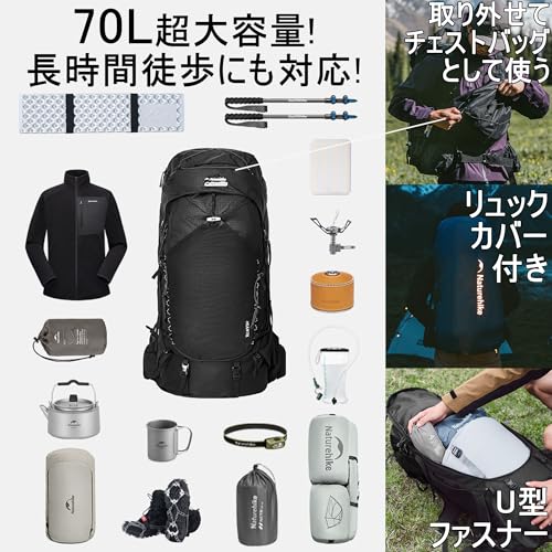 Naturehike 登山リュック 70L大容量 圧力分散 U型大開口 30mm厚さベルト 長さを自由に調節 分類収納 人間工学設計 異なる体型に対応 防雨リュックカバー付き コンパクト 快適 滑り止め 通気 メッシュショルダー 多機能なサイトポケット 取り外せるトップポケット メンズ バックパック 登山バッグ 徒歩 アウトドア キャンプ ハイキングバッグ (Lサイズ(45.5-53cm))の特徴・詳細 画像
