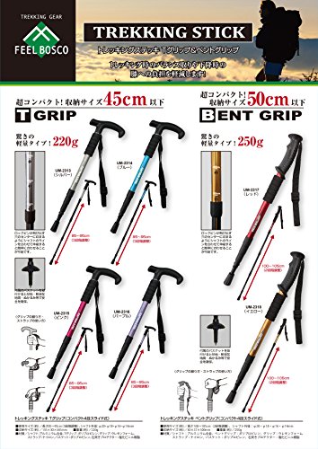 キャプテンスタッグ(CAPTAIN STAG) 登山 トレッキングステッキ Tグリップ コンパクト4段スライド式 【軽量220g / 最小445mm / アルミニウム合金】 ピンク FEEL BOSCO UM-2315の特徴・詳細 画像