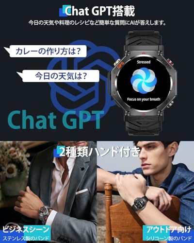 スマートウォッチ【GPS内蔵 CHATGPT搭載】Bluetooth5.3通話 LINE/メッセージ通知 100+運動モード GPS運動記録 3ATM防水 スポーツウォッチ 長持ちバッテリー DIY文字盤 腕時計 歩数計 遠隔撮影 音楽制御 腕上げ点灯 アラーム 懐中電灯 ストップウォッチ 音声アシスタント 天気予報 iPhone/アンドロイド対応 付属ベルト2本(ブラック)の特徴・詳細 画像
