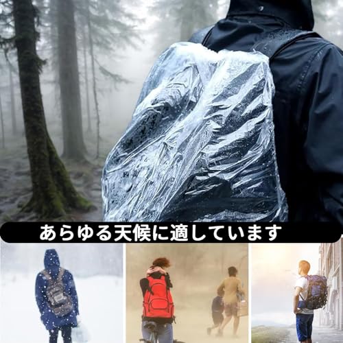 [ChasCoCo] パックレインカバー 防水 10個 20~50L用 使い捨て軽量 の学校バッグレインカバー ランドセルレインカバー アウトドア ハイキングの特徴・詳細 画像