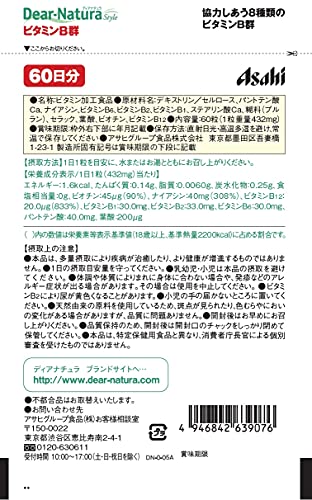 ディアナチュラスタイル ビタミンB群 60粒 (60日分) アサヒ サプリ Dear-Natura 国内工場で生産 1日1粒目安 パウチの詳細・まとめ 画像
