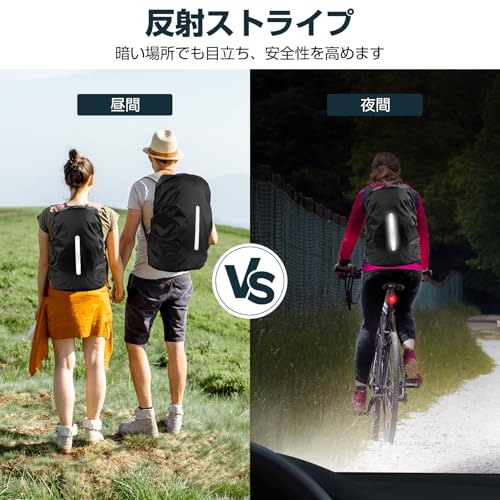 [LAMA] 2枚セット リュックカバー ２倍防水 レインカバー 防水カバー 雨よけ 軽量 反射テープ ザックカバー パック 45L-55L リュックカバー ランドセル前カゴカバー ザックカバー レディース メンズ 自転車 通勤 通学 登山 梅雨対策 落下防止 収納袋付(L)の詳細・まとめ 画像