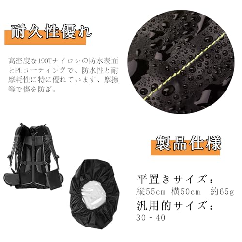 [YINKE] レインカバー 防水 190T 高耐久性 反射テープ リュックカバー ザックカバー 落下防止 収納袋 30-40L適用 (ブラック)の特徴・詳細 画像