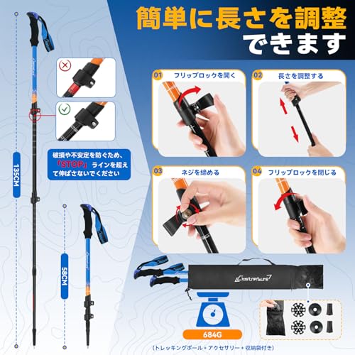 Clostnature トレッキングポール - アルミ製 2本セット 超軽量 コンパクト 伸縮式 登山 ストック ハイキングポール ウォーキングポール 登山用 58-135cm 調整可能 収納バッグ&付属品付きの特徴・詳細 画像