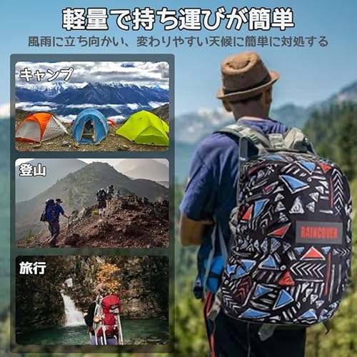 【2025年のNEWスタイル】リュックカバー 防水 高耐久性 反射テープ 風飛び防止 夜間安全 アウトドア 通勤 通学 梅雨対策 雨よけ ザックカバー【黒い三角/L(40L-55L)】の特徴・詳細 画像