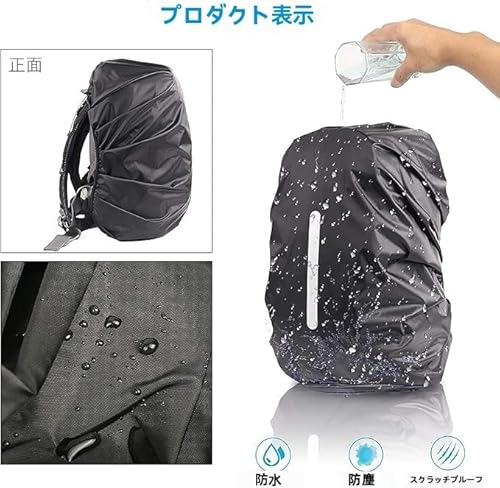 [JITIFAZH] リュックカバー 防水防雨 4サイズ ザックカバー 2倍以上の防水性 、反射ベルト付き（18-70 L）、滑り止め調節可能なクロスバックル2個收纳简单の詳細・まとめ 画像