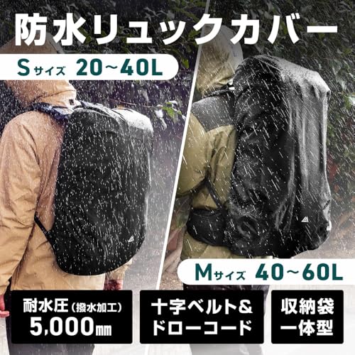 [ヴァストランド] リュックカバー 20L～40L リュック 防水カバー ザックカバー レインカバー 防水 カバーの詳細・まとめ 画像