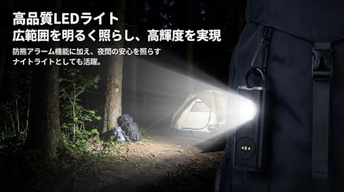 熊よけホーン 130db 高音警報器 - usb充電式 くまよけ鈴 一体型設計 ledライト付き 登山 キャンプ 熊対策グッズ 電子ホイッスル 頑丈耐衝撃 126db緊急哨子付き（日本語のユーザーマニュアルが付属の特徴・詳細 画像