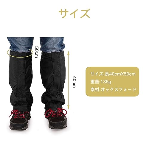LOYELEY アウトドア レッグカバー 登山用ゲイター 撥水 汚れ防止 雪よけ 砂よけ 泥除け 泥はね防止 通気 軽量 調整可能 簡単 着脱 登山 草刈り トレッキング 男女兼用 (ブラック)の詳細・まとめ 画像