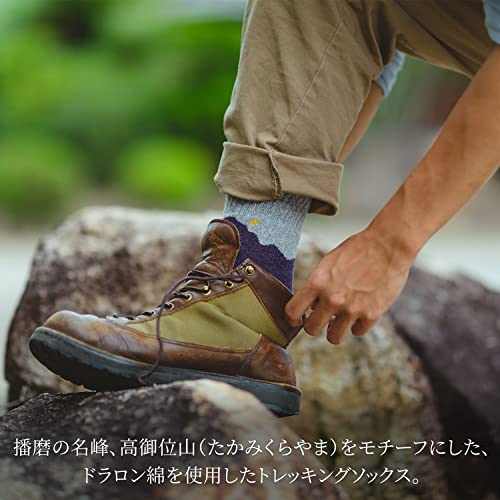 [千代治のくつ下] メンズ 高御位山 トレッキングソックス 2足組 25-27cm チャコール&ダークブルー 日本製の特徴・詳細 画像