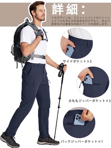 [TACVASEN] アウトドアパンツ メンズ 作業用ズボン カーゴパンツ 大きいサイズ 登山用ズボン 春夏秋 薄手 通気 速乾 ハイキング トレッキング ロングパンツ ネイビー XLの特徴・詳細 画像