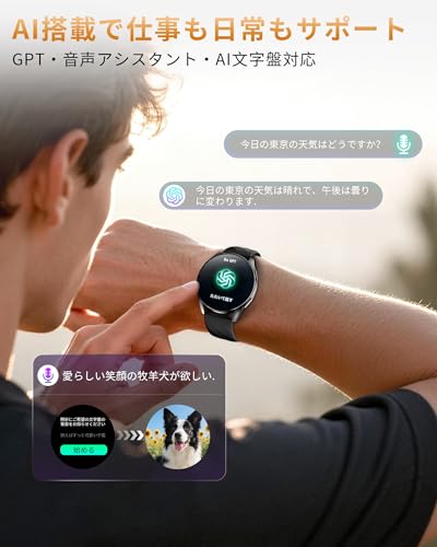 【2026年コスパ最高 GPS内蔵&水泳防水】LEEWIN V2スマートウォッチ 1ATM防水 スポーツウォッチ 運動軌跡記録 iPhone／アンドロイド対応 Smart Watch 丸型 腕時計 7日間のバッテリー持ち 24時間睡眠管理 Bluetooth5.3通話 メッセージ通知 100+運動モード AI文字盤 ChatGPT 音声アシスタント 懐中電灯 歩数計 天気 スマホ探す プレゼントの特徴・詳細 画像