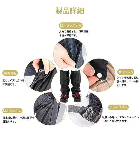 LOYELEY アウトドア レッグカバー 登山用ゲイター 撥水 汚れ防止 雪よけ 砂よけ 泥除け 泥はね防止 通気 軽量 調整可能 簡単 着脱 登山 草刈り トレッキング 男女兼用 (ブラック)の特徴・詳細 画像