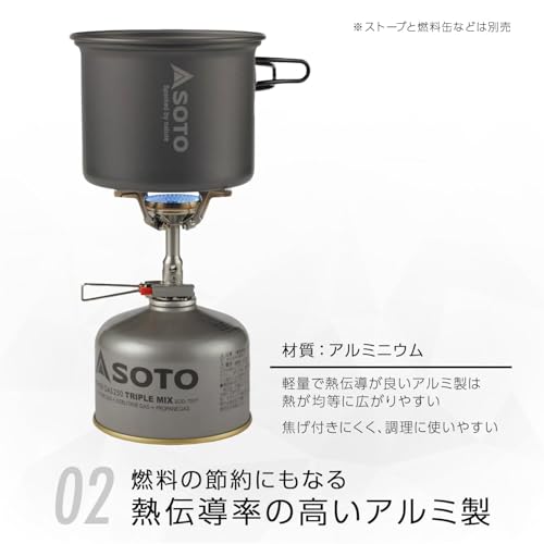 ソト(SOTO) 2点セット アルミクッカー 軽量 コンパクト ソロ デュオ メッシュ収納袋 登山 トレッキング キャンプ アウトドア アルミクッカーセットM SOD-510の特徴・詳細 画像