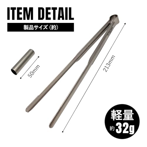 TITAN MANIA(チタンマニア) トング チタン製 キャンプ ミニ 焼肉 軽量 耐熱 錆びない しっかり掴める 21.3cm 焚き火 BBQ バーベキュー 焼き肉用 調理器具 キッチンツール ソロキャンプ アウトドア用品 キャンプ用品 収納袋付きの詳細・まとめ 画像