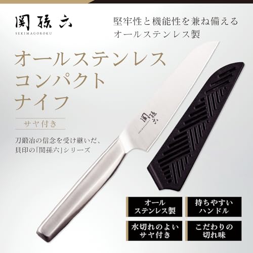 貝印(KAI CORPORATION) 包丁 コンパクトナイフ 関孫六 オールステンレス サヤ付 持ち運び アウトドア 食洗器対応 日本製 DH3355の詳細・まとめ 画像