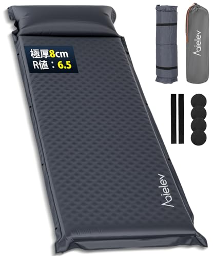 AQielev エアーマット キャンプ マット 【2026新開発・枕付き・30秒で膨らむ】厚手8cm お花見に 無限連結可能 R値6.5 車中泊 インフレーターマット 防災 超軽量 コンパクト 防水 寝袋 持ち運び便利/補修テープ付 災害 登山 テント用 キャンプ用品 収納袋付き 1