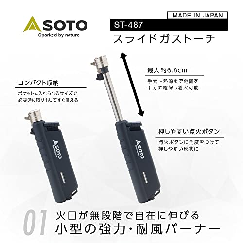 ソト(SOTO) スライドガストーチ 日本製 ST-487 ブラックの詳細・まとめ 画像