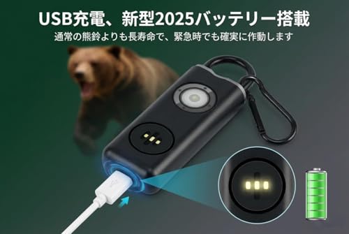 熊よけホーン 130db 高音警報器 - usb充電式 くまよけ鈴 一体型設計 ledライト付き 登山 キャンプ 熊対策グッズ 電子ホイッスル 頑丈耐衝撃 126db緊急哨子付き（日本語のユーザーマニュアルが付属の特徴・詳細 画像