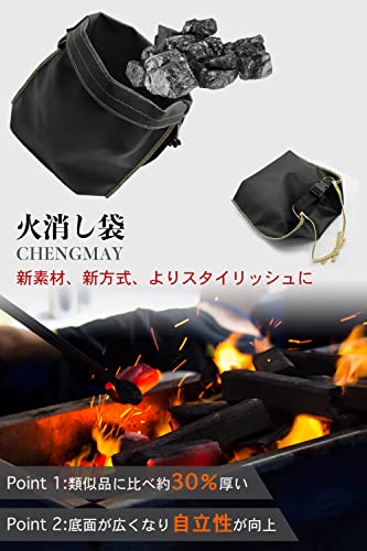 CHENGMAY 火消し袋 炭消し袋 キャンプ 炭処理袋 自立 大容量 炭入れ 炭袋 簡単収納 耐熱性 難燃性 火消し壺代替品 キャンプ用品 (25×25CM)の詳細・まとめ 画像