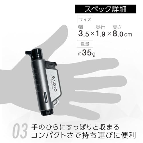 ソト(SOTO) 超小型 強力 耐風 バーナー トーチ ガス 充てん式 軽量 コンパクト 普段使い 登山 キャンプ マイクロトーチ COMPACT(コンパクト) シルバー ST-A485SVの特徴・詳細 画像
