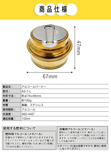 キャンピングムーン(CAMPING MOON) アルコールバーナー アルコールストーブ コンパクト AS-1-Lの特徴・詳細 画像
