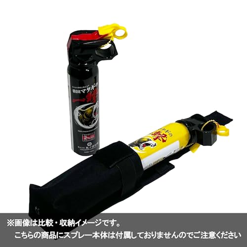 携帯ホルダー 熊スプレー 熊撃退スプレー 携帯用ホルダー 熊対策 クマよけスプレー まさかの事態に備える 秋田マタギの一撃 野生動物撃退スプレー 120ml 携帯ホルダーの特徴・詳細 画像
