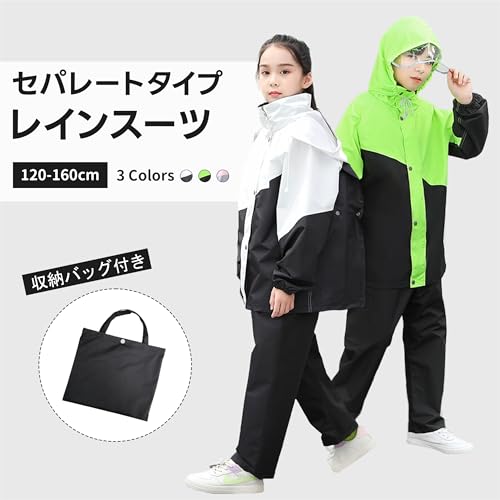 [Volunboy] レインコート キッズ 上下 男の子 女の子 ランドセル対応 修学旅行 林間学校 子供 カッパ レインスーツ レインウェア セパレート ジュニア 小学生 中学生 おしゃれ 収納バッグ付き 120-160cm (グリーン,150)の詳細・まとめ 画像