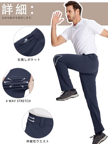 [TACVASEN] アウトドアパンツ メンズ 作業用ズボン カーゴパンツ 大きいサイズ 登山用ズボン 春夏秋 薄手 通気 速乾 ハイキング トレッキング ロングパンツ ネイビー XLの特徴・詳細 画像