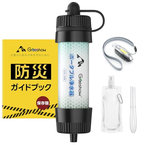 Greeshow 携帯浄水器 アウトドア 防災 濾過器 8000L浄水量 キャンプ 災害 非常用 防災グッズ 簡易浄水器 中空糸膜ろ過 フィルター交換不要 登山用 地震 軽量コンパクト 緊急用ホイッスル付き GS-288 1