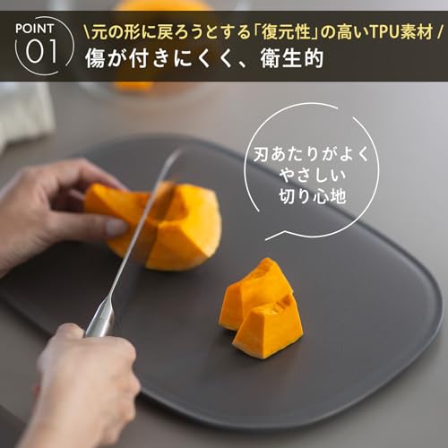 マーナ (marna) 傷が付きにくい まな板 M (エラストマー/滑りにくい) まないた (食洗機 対応/安定して切れる) カッティングボード 俎板 キッチン用品 ダークグレー K808DGY マーナのきほんの特徴・詳細 画像