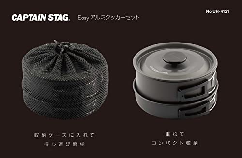キャプテンスタッグ(CAPTAIN STAG) ケトル フライパン 鍋 クッカー Easy アルミクッカーセット 硬質アルマイト加工 収納ケース付 UH-4121の特徴・詳細 画像
