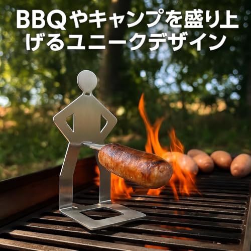 バーベキュー グリルホルダー おもしろ 人型 トングスタンド トング置き 串焼きスタンド 焼き串 ソーセージスタンドホルダー ステンレス製 キャンプ用 BBQツール アウトドア 4本セットの特徴・詳細 画像